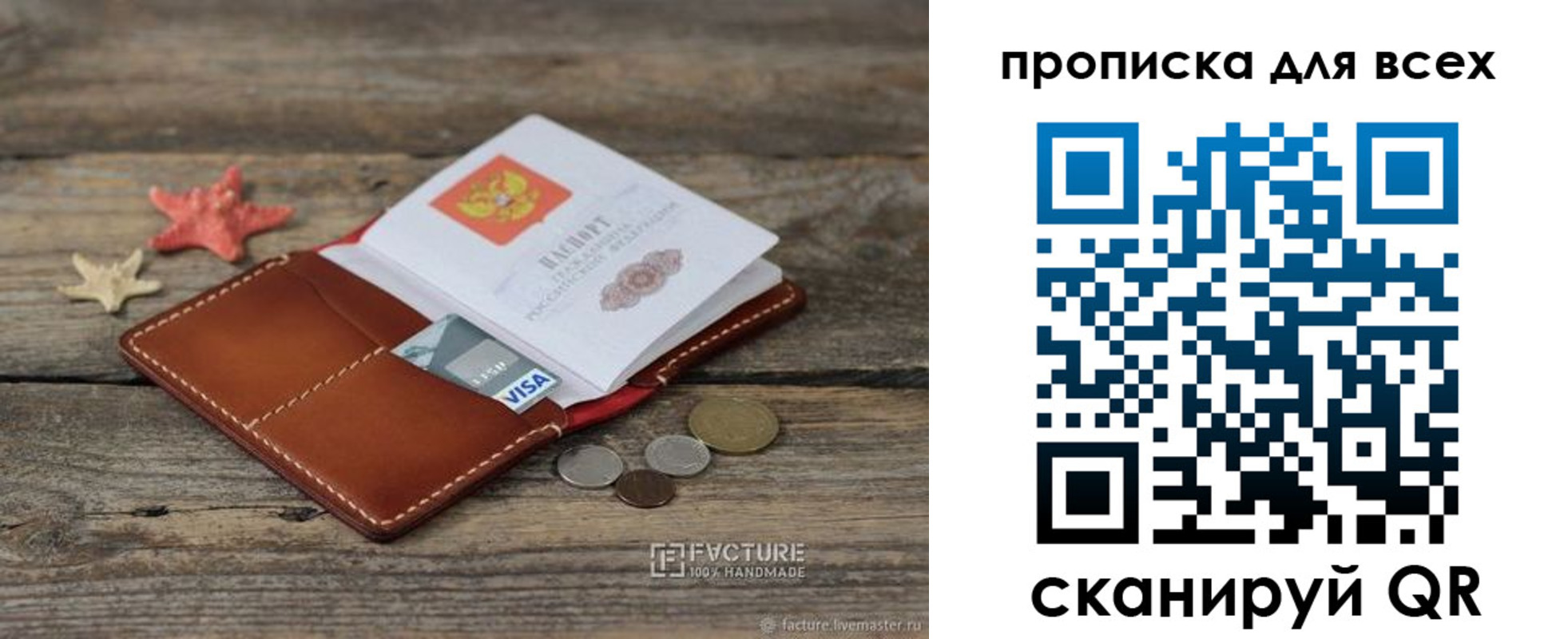 купить прописку в Шахунье