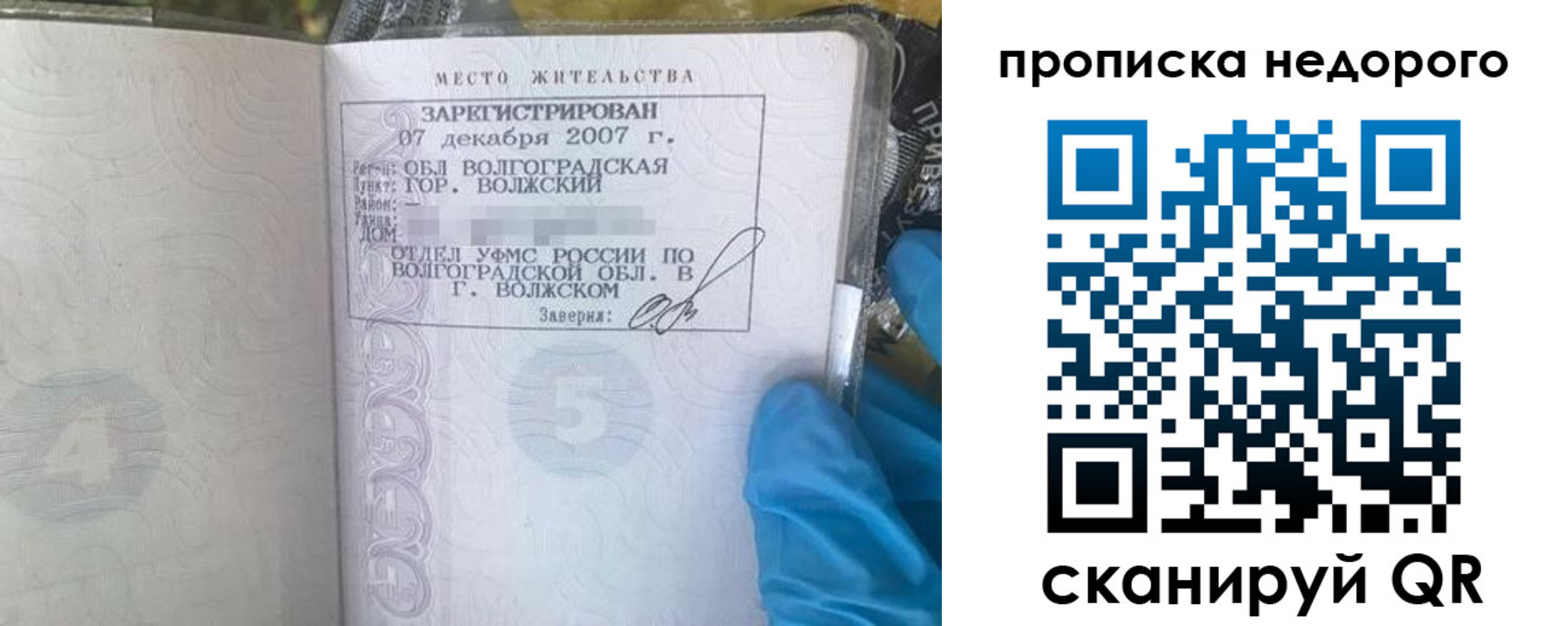 прописка для школы в Шахунье