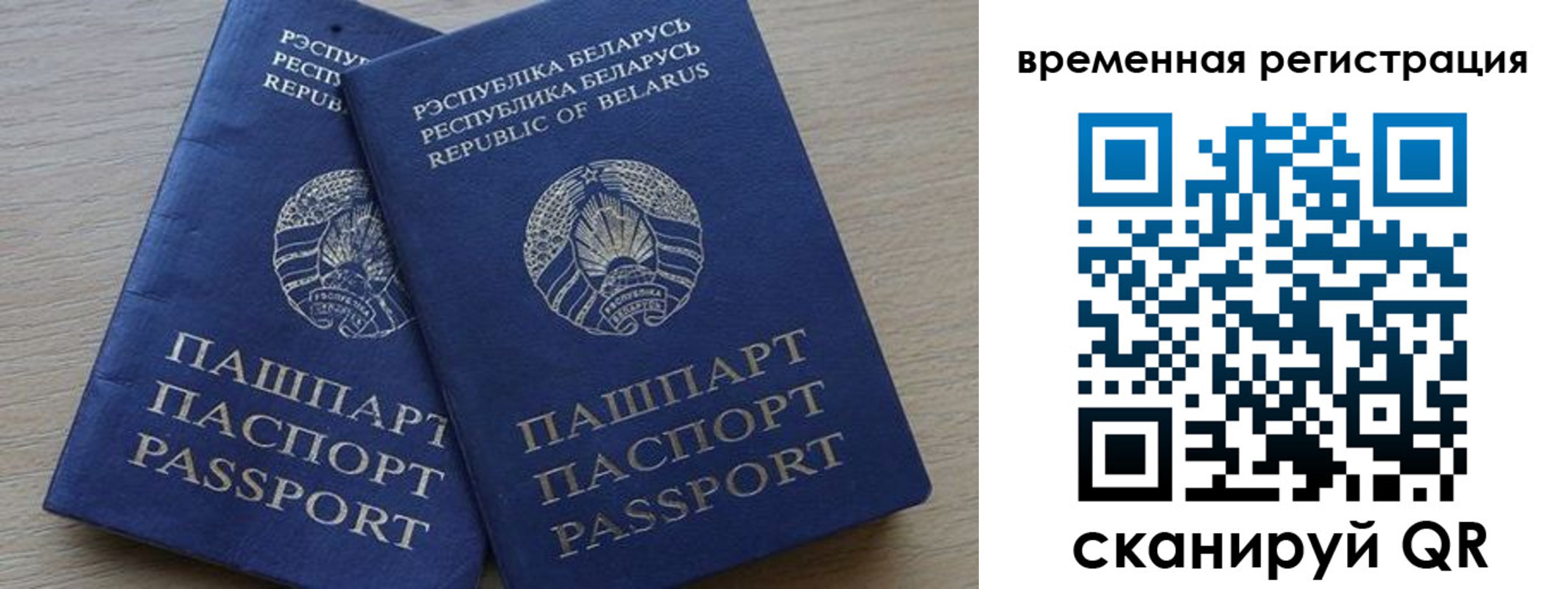 временная регистрация в Шахунье