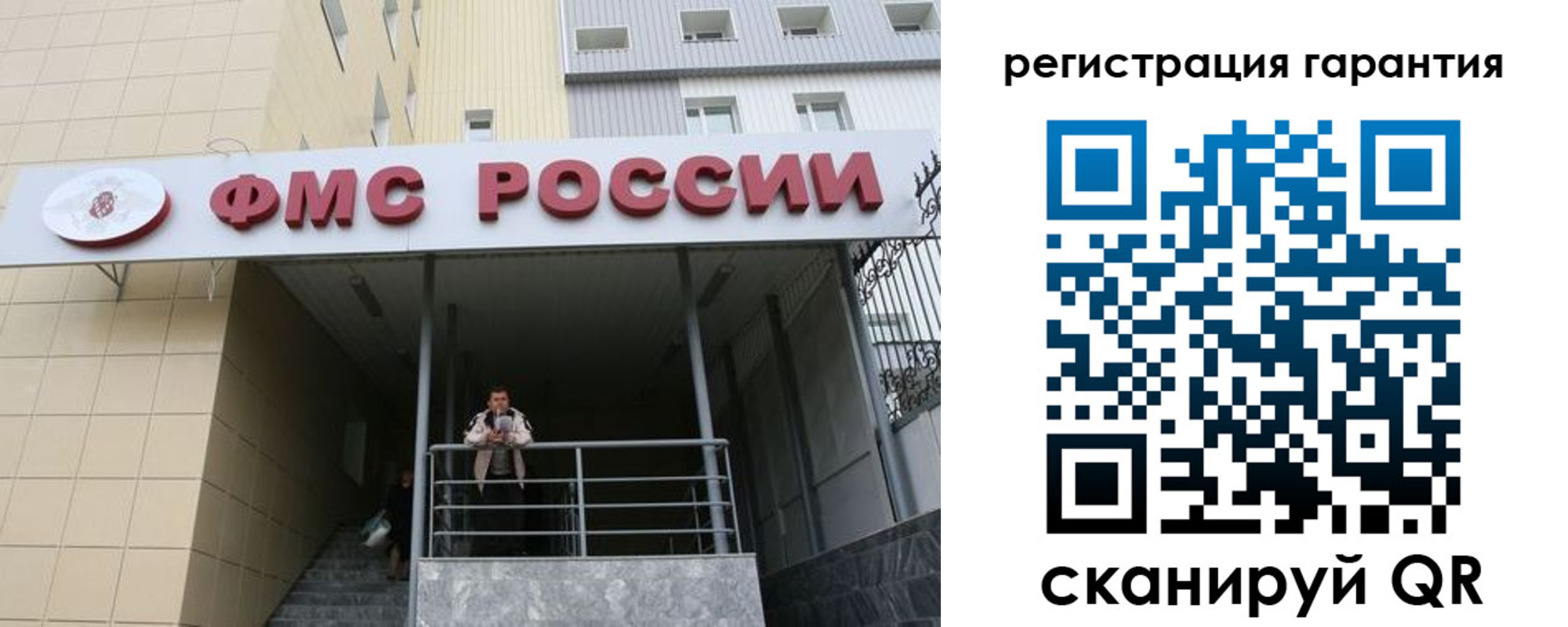 прописка штамп в Шахунье