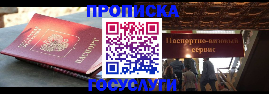 временная регистрация в квартире в Шахунье