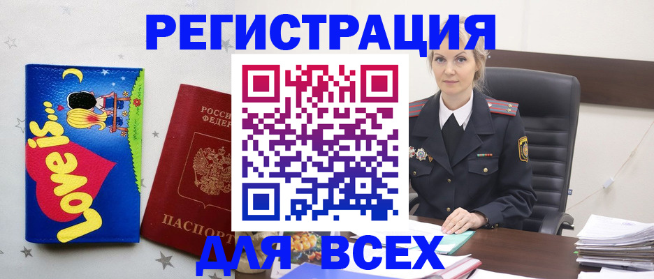 прописка 2025 в Шахунье