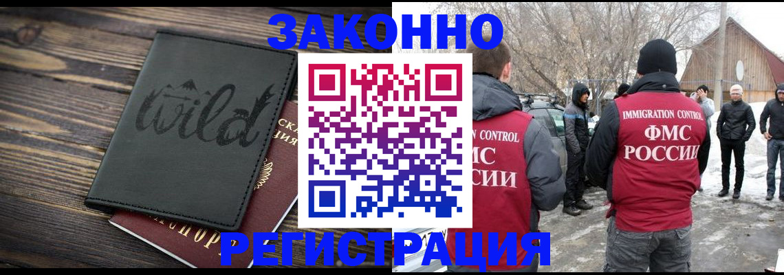 прописка гарантия в Шахунье